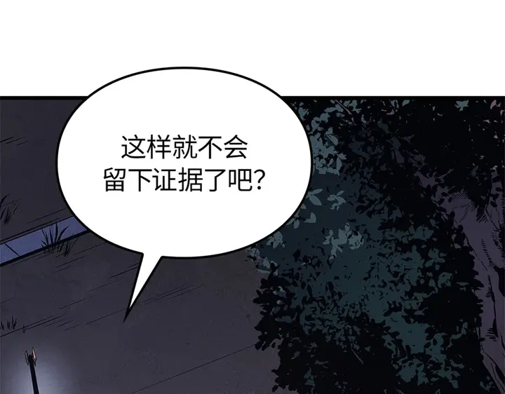 我独自升级 : 诸神黄昏 - 第10话 - 第125张图