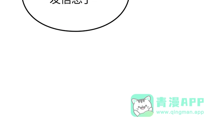 我独自升级 : 诸神黄昏 - 第10话 - 第86张图