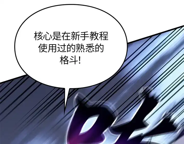 我独自升级 : 诸神黄昏 - 第10话 - 第172张图