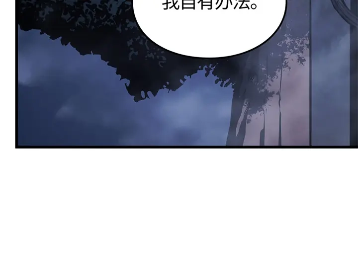 我独自升级 : 诸神黄昏 - 第10话 - 第119张图