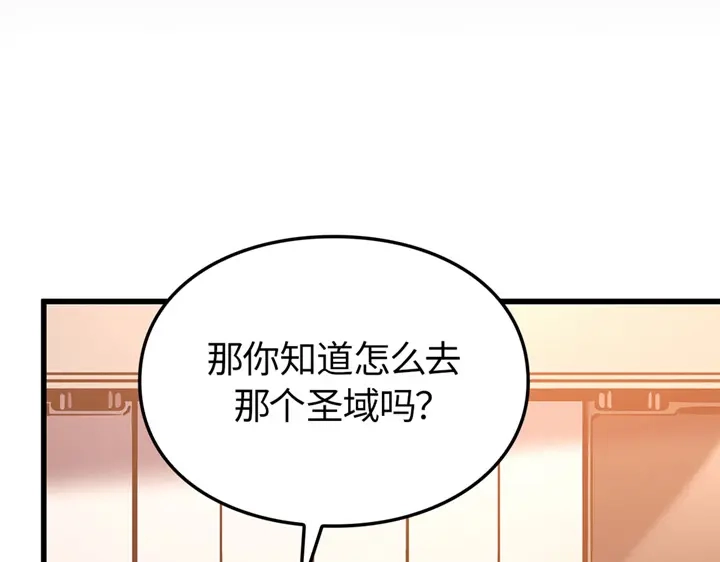 我独自升级 : 诸神黄昏 - 第10话 - 第69张图