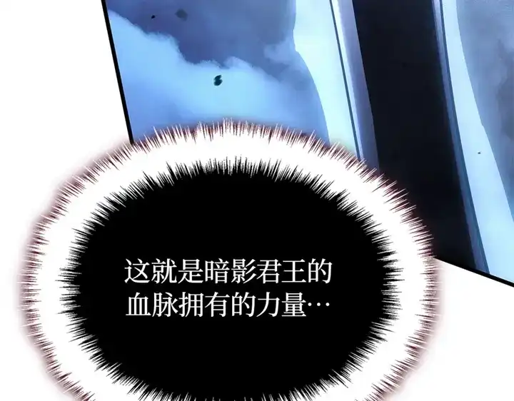 我独自升级 : 诸神黄昏 - 第10话 - 第199张图