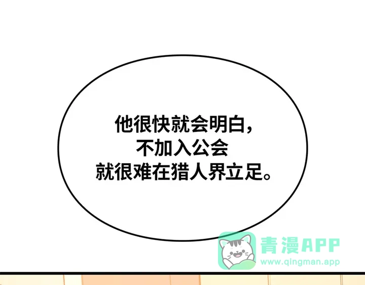 我独自升级 : 诸神黄昏 - 第10话 - 第21张图