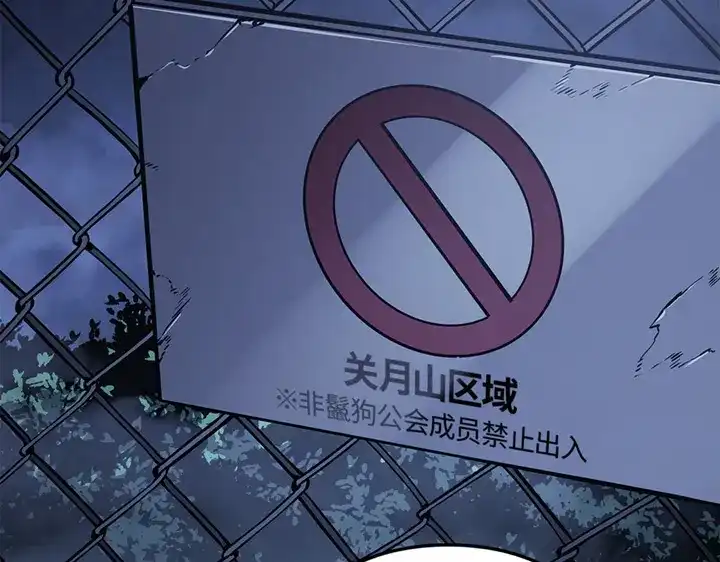 我独自升级 : 诸神黄昏 - 第10话 - 第102张图