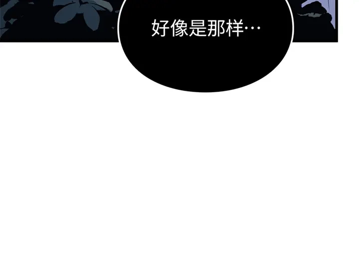 我独自升级 : 诸神黄昏 - 第10话 - 第253张图