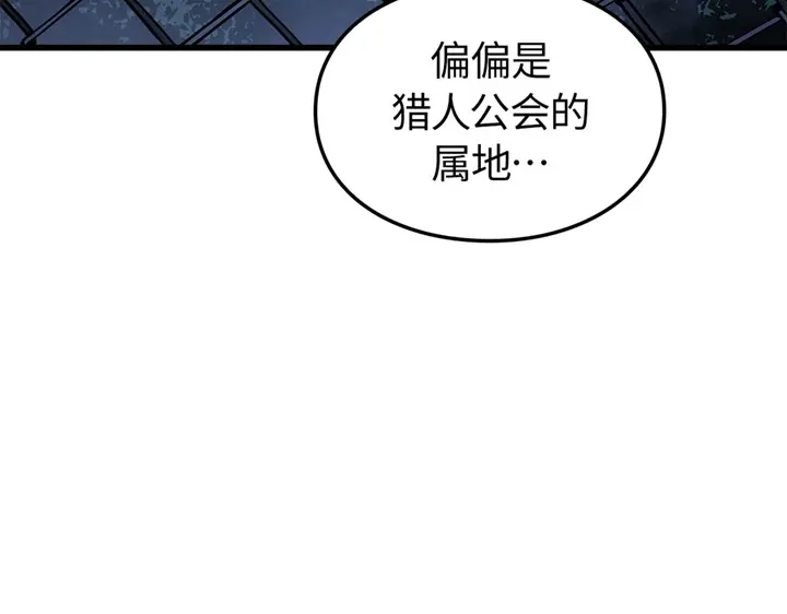 我独自升级 : 诸神黄昏 - 第10话 - 第103张图