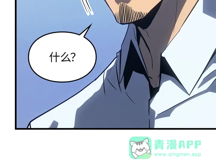 我独自升级 : 诸神黄昏 - 第10话 - 第11张图