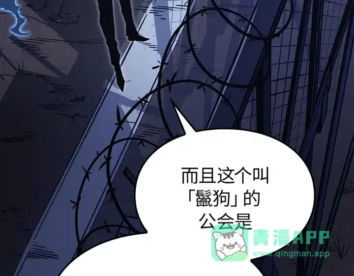 我独自升级 : 诸神黄昏 - 第10话 - 第106张图