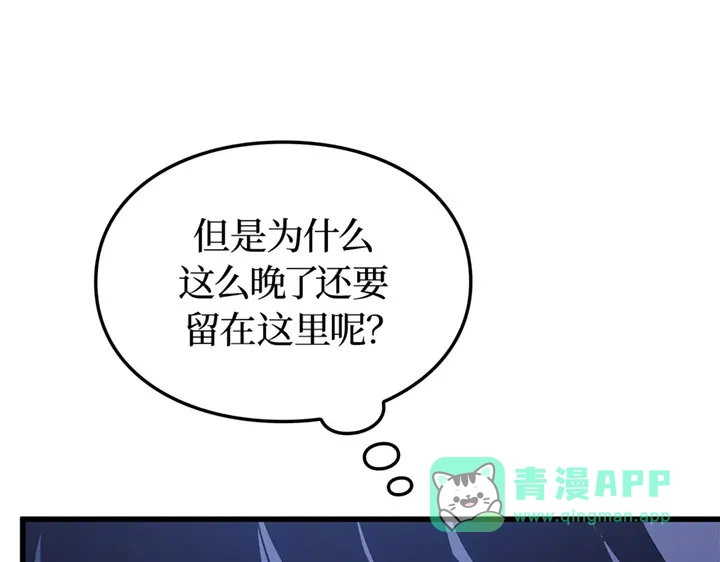 我独自升级 : 诸神黄昏 - 第10话 - 第231张图