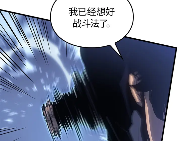 我独自升级 : 诸神黄昏 - 第10话 - 第169张图