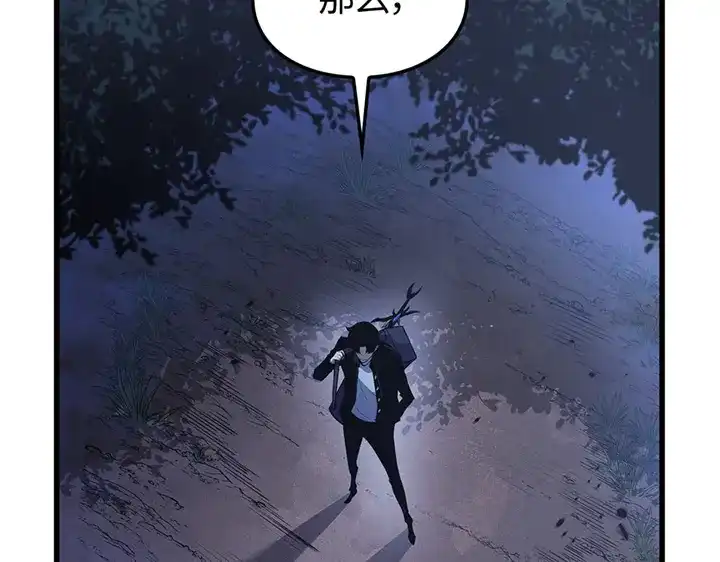 我独自升级 : 诸神黄昏 - 第10话 - 第148张图