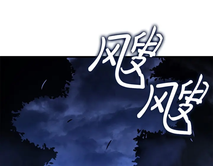 我独自升级 : 诸神黄昏 - 第10话 - 第217张图