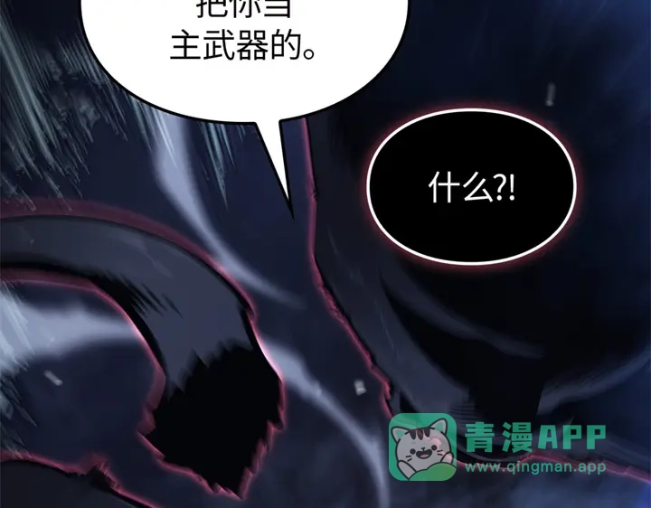 我独自升级 : 诸神黄昏 - 第10话 - 第166张图