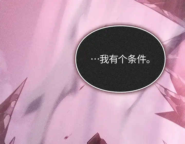 我独自升级 : 诸神黄昏 - 第10话 - 第64张图