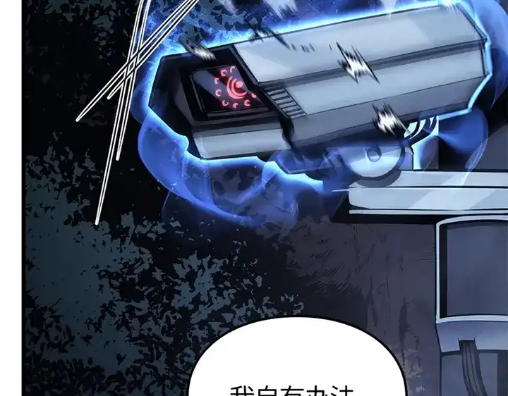 我独自升级 : 诸神黄昏 - 第10话 - 第118张图