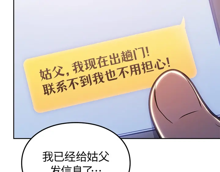 我独自升级 : 诸神黄昏 - 第10话 - 第85张图