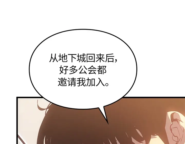 我独自升级 : 诸神黄昏 - 第10话 - 第25张图