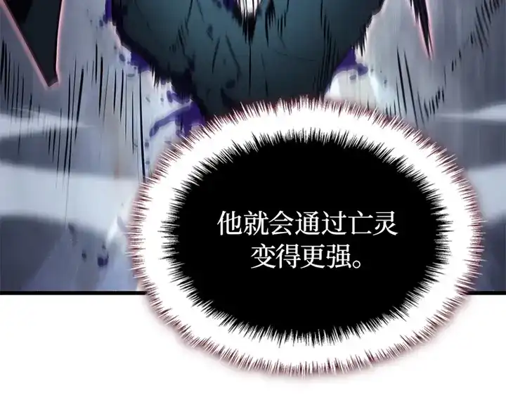 我独自升级 : 诸神黄昏 - 第10话 - 第204张图