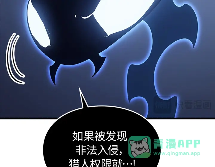 我独自升级 : 诸神黄昏 - 第10话 - 第256张图