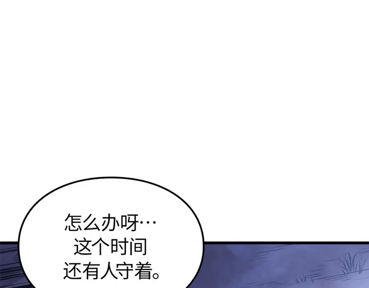 我独自升级 : 诸神黄昏 - 第10话 - 第227张图