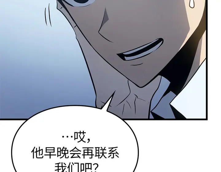 我独自升级 : 诸神黄昏 - 第10话 - 第19张图