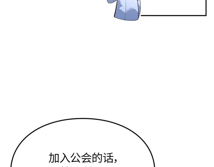 我独自升级 : 诸神黄昏 - 第10话 - 第33张图