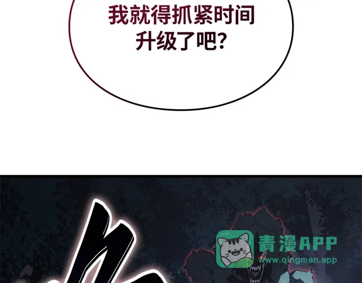 我独自升级 : 诸神黄昏 - 第10话 - 第151张图