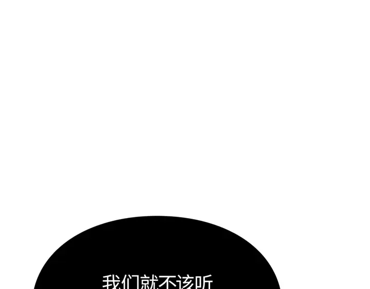 我独自升级 : 诸神黄昏 - 第10话 - 第108张图