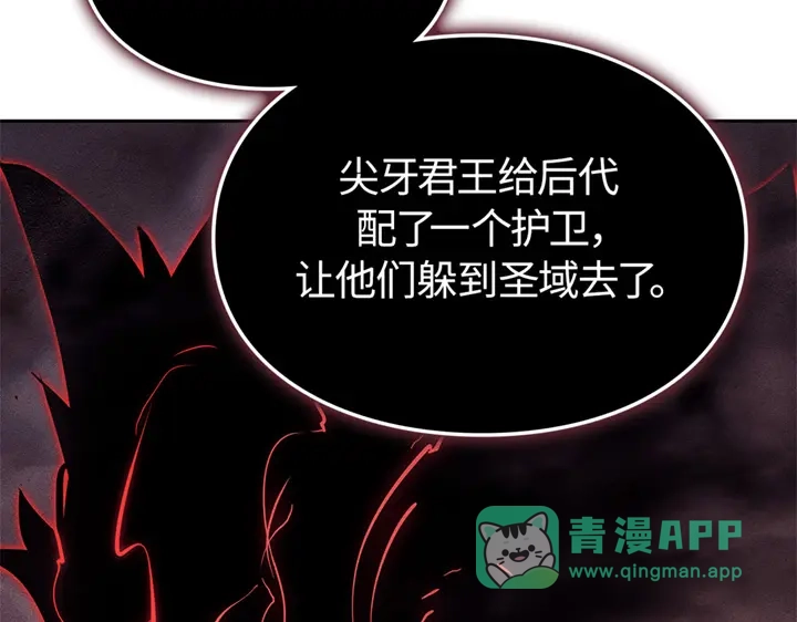 我独自升级 : 诸神黄昏 - 第11话 - 第146张图