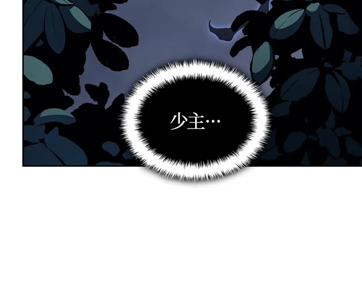 我独自升级 : 诸神黄昏 - 第11话 - 第74张图