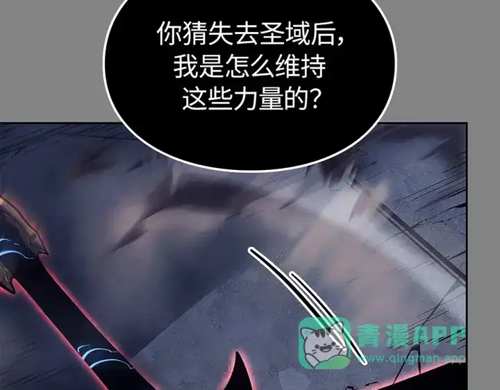 我独自升级 : 诸神黄昏 - 第11话 - 第256张图