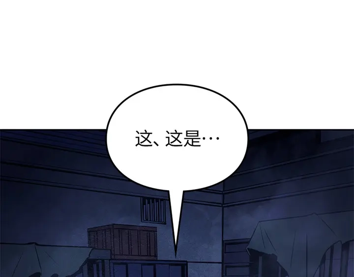 我独自升级 : 诸神黄昏 - 第11话 - 第120张图