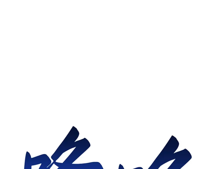 我独自升级 : 诸神黄昏 - 第11话 - 第87张图