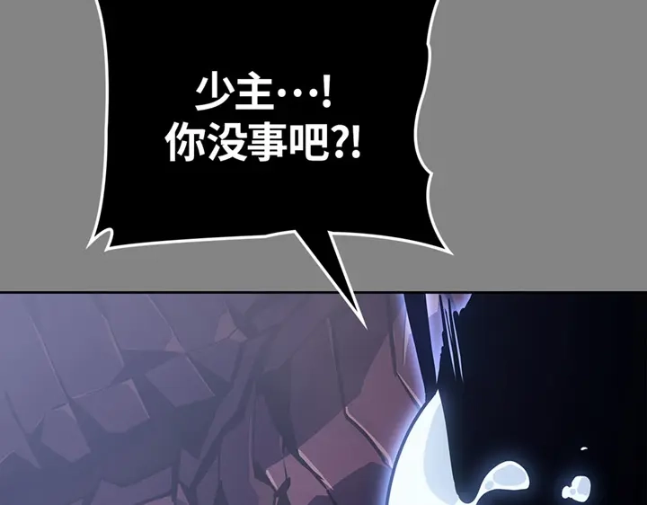 我独自升级 : 诸神黄昏 - 第11话 - 第233张图