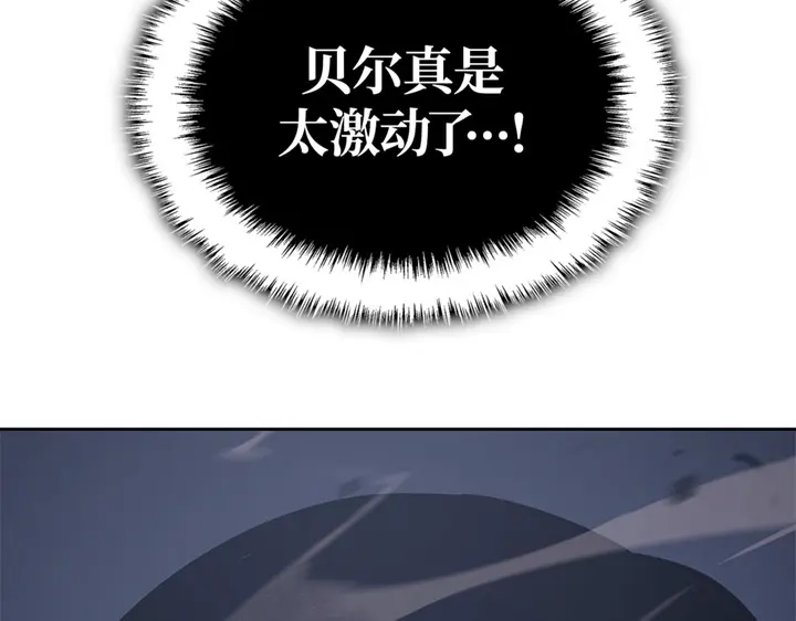 我独自升级 : 诸神黄昏 - 第11话 - 第80张图