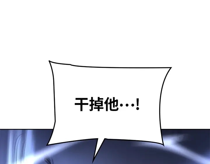 我独自升级 : 诸神黄昏 - 第11话 - 第44张图