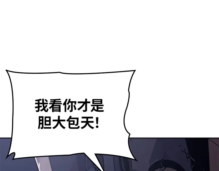 我独自升级 : 诸神黄昏 - 第11话 - 第40张图