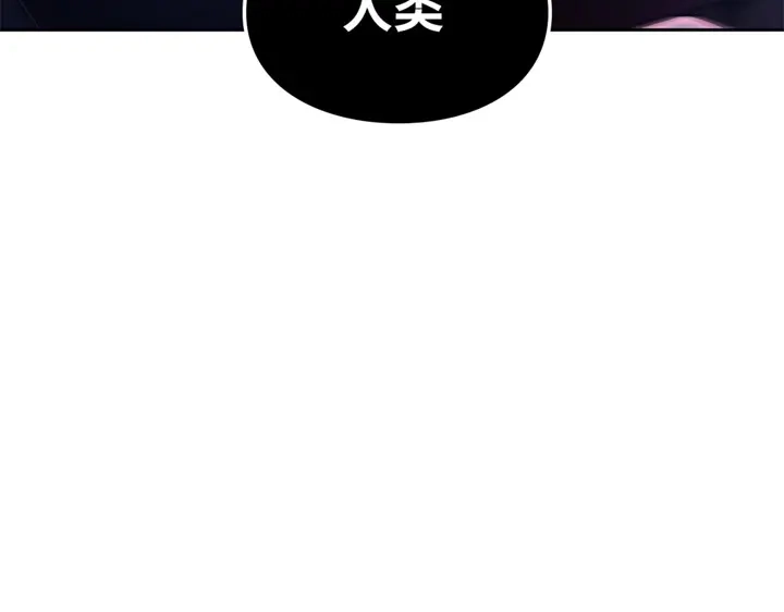 我独自升级 : 诸神黄昏 - 第11话 - 第198张图