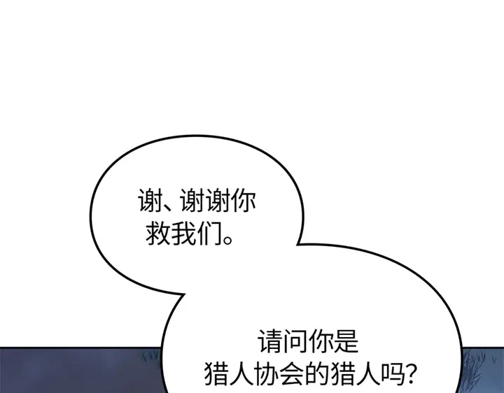 我独自升级 : 诸神黄昏 - 第11话 - 第95张图