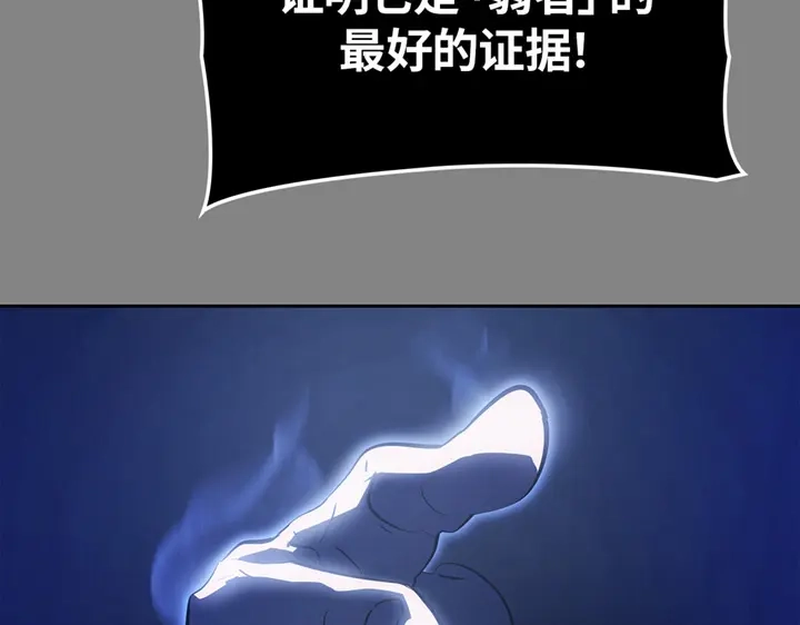 我独自升级 : 诸神黄昏 - 第11话 - 第280张图