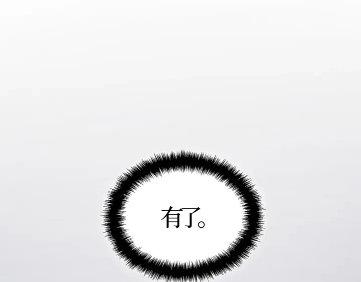 我独自升级 : 诸神黄昏 - 第11话 - 第28张图