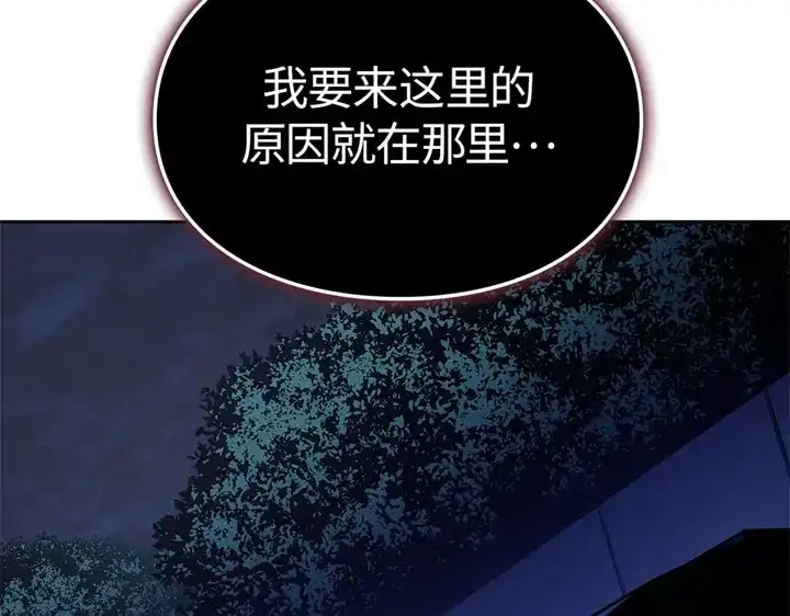 我独自升级 : 诸神黄昏 - 第11话 - 第110张图