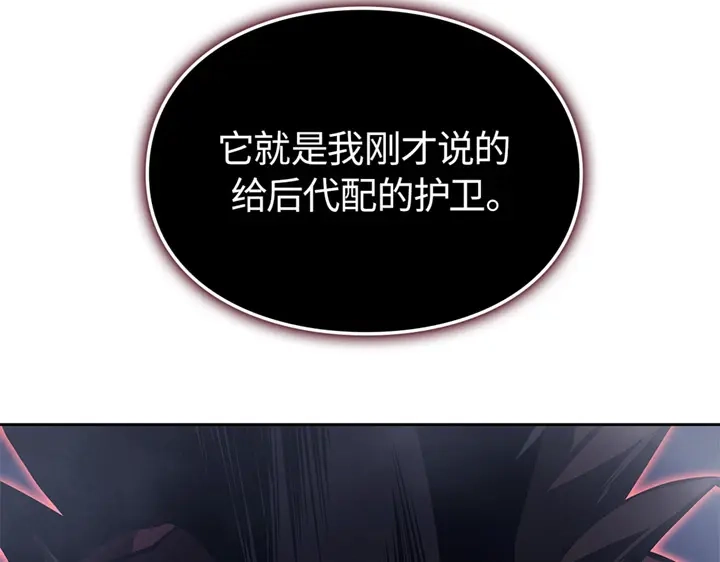 我独自升级 : 诸神黄昏 - 第11话 - 第182张图