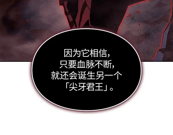 我独自升级 : 诸神黄昏 - 第11话 - 第148张图