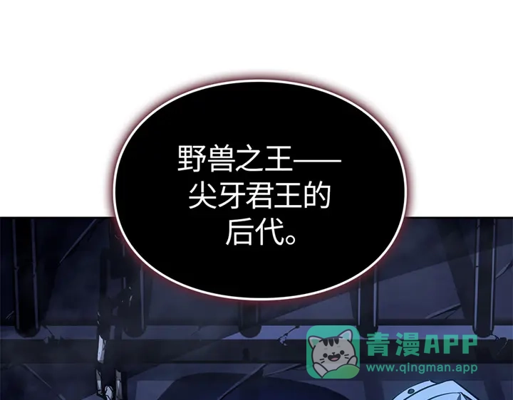 我独自升级 : 诸神黄昏 - 第11话 - 第141张图