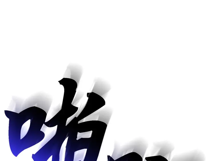 我独自升级 : 诸神黄昏 - 第11话 - 第3张图