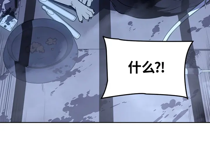 我独自升级 : 诸神黄昏 - 第11话 - 第143张图