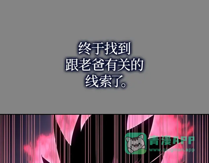 我独自升级 : 诸神黄昏 - 第11话 - 第316张图