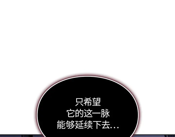 我独自升级 : 诸神黄昏 - 第11话 - 第152张图