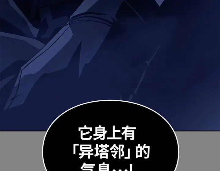 我独自升级 : 诸神黄昏 - 第11话 - 第249张图